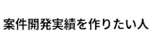 おすすめな人-COACHTECH