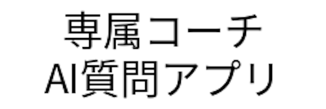 SHIFT TERAS CAMPUS学習サポート