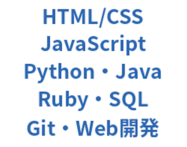 TECH CAMP言語