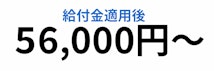 実質料金-TERAS CAMPUS