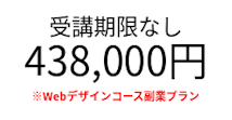 短期集中料金-NINJA CODE