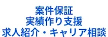 キャリア・案件支援-COACHTECH