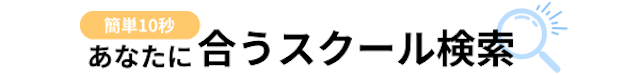 ミニ検索