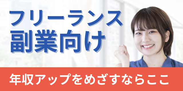 副業・フリーランス向けプログラミングスクールランキング