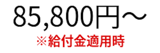 COACHTECH料金