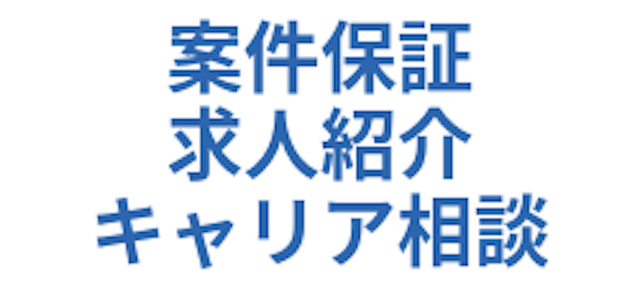 COACHTECHキャリアサポート