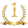 順位