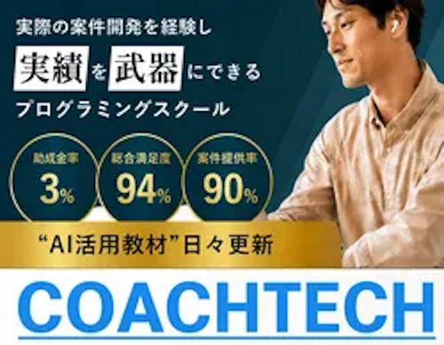 COACHTECH