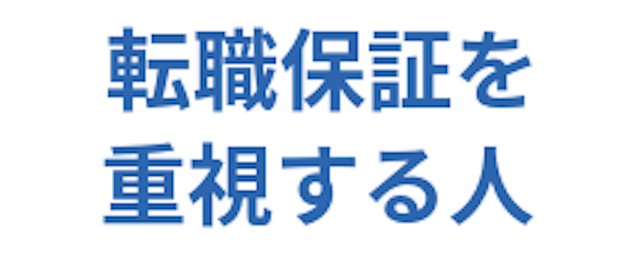 TECH CAMPをおすすめしたい人