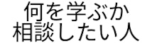 おすすめな人-侍エンジニア