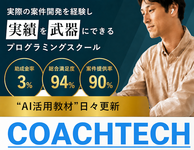 COACHTECH