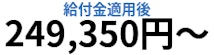 実質料金-TERAS CAMPUS