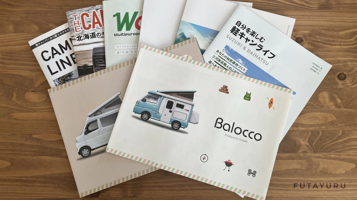 北海道キャンピングカー フェスティバル2026 ブースのカタログ