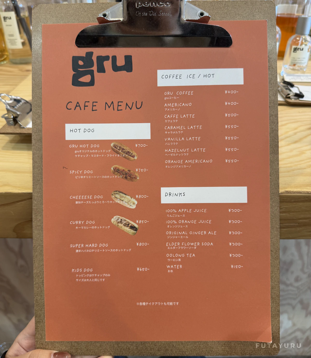 カフェメニュー