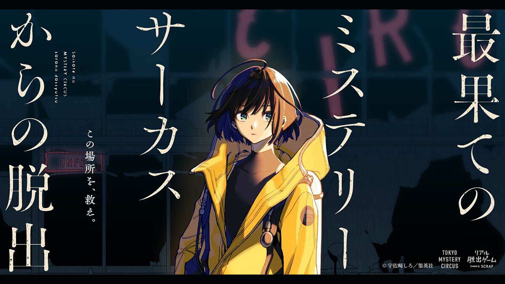 ノーミーツ／NOMEETS