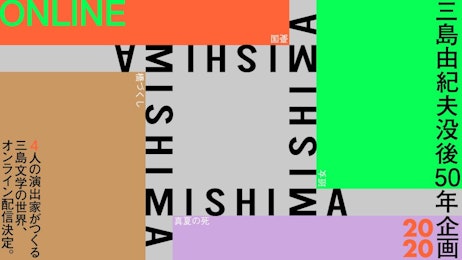 MISHIMA2020