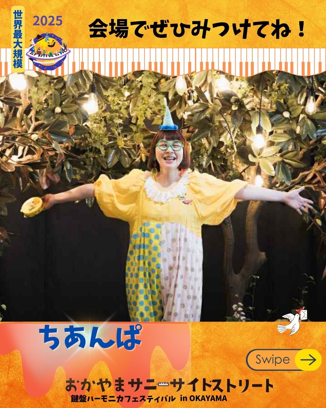 ちあんぱ、ハレサニー