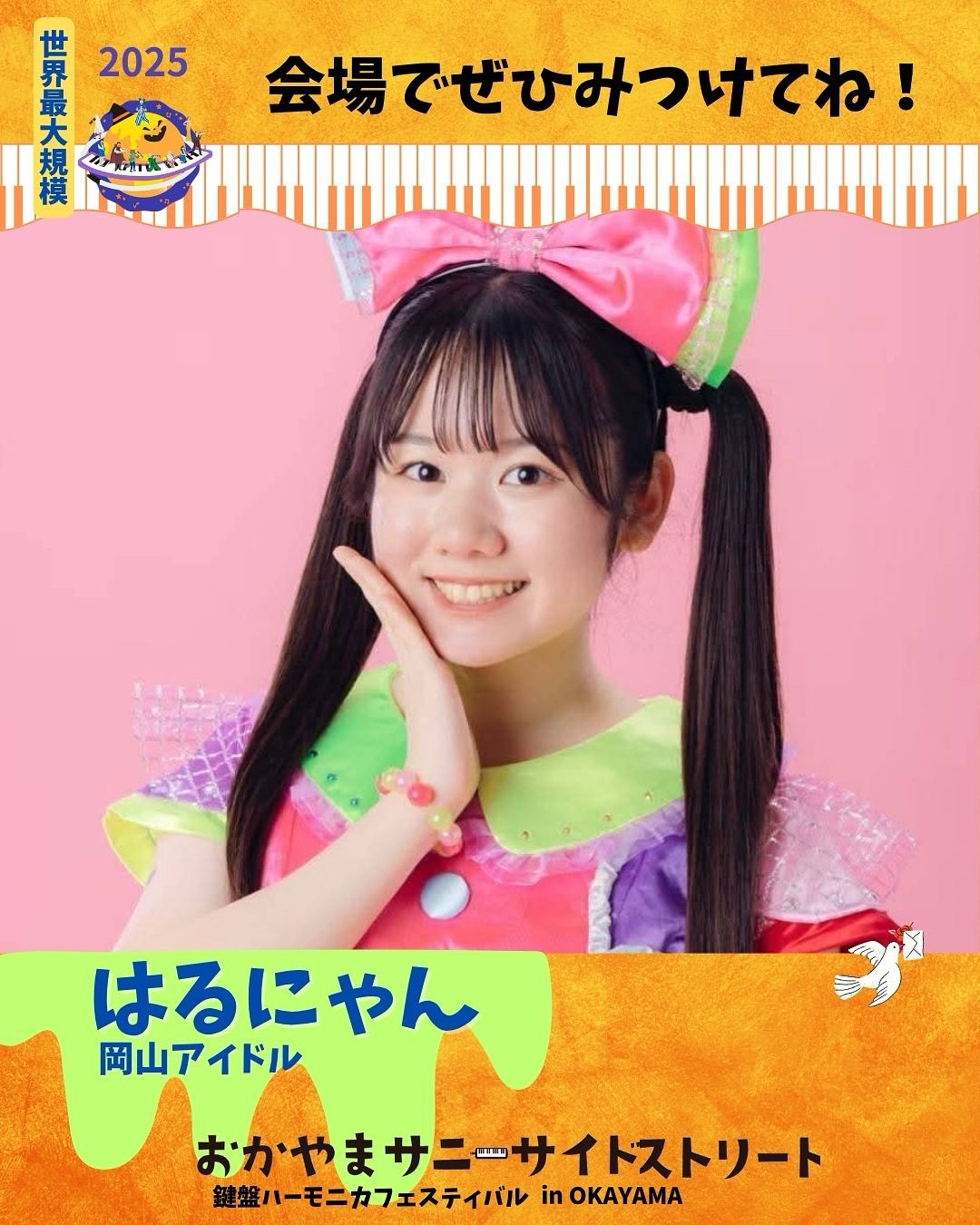 ナビゲーター紹介vol.2｜はるにゃん