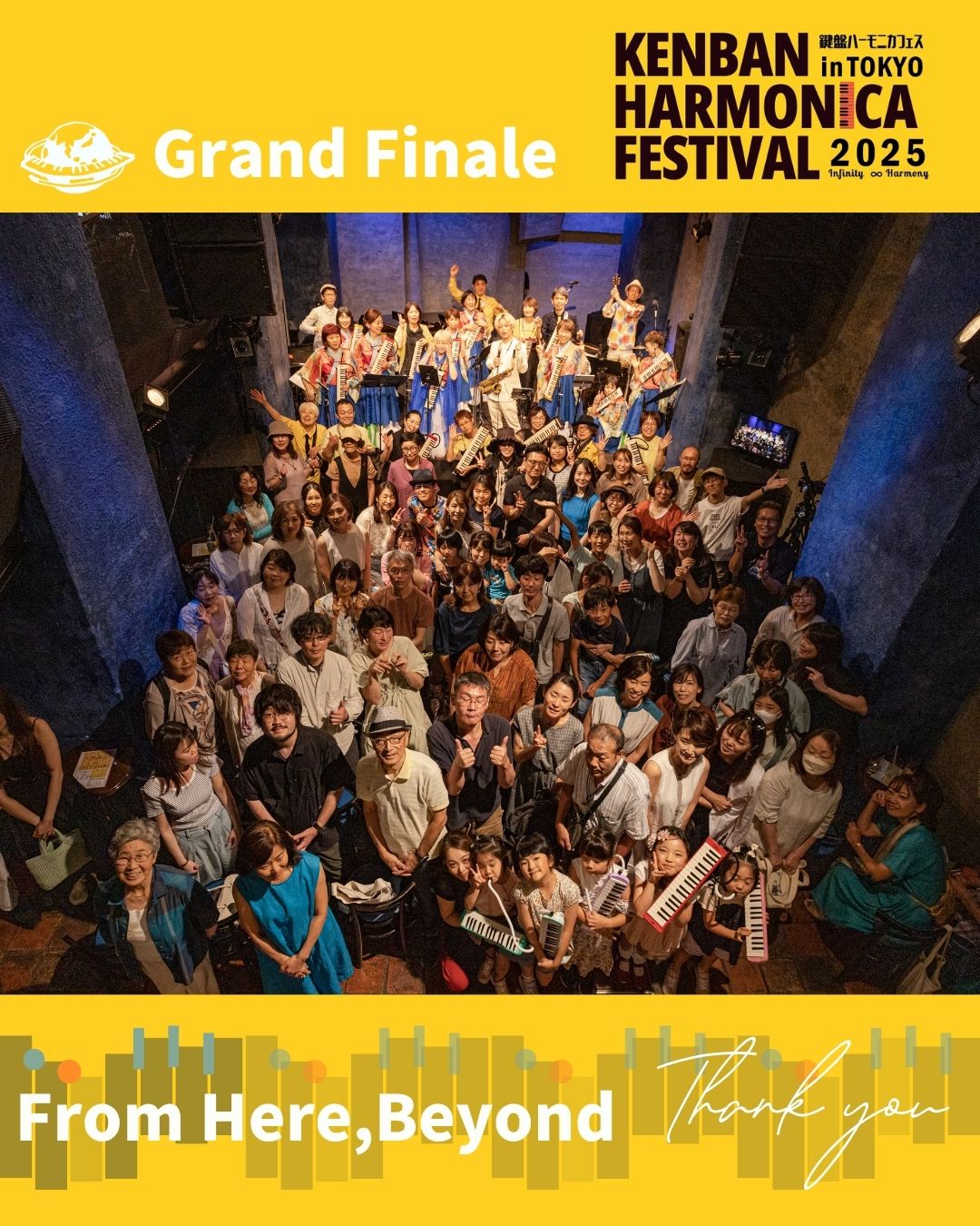 見どころ紹介 Vol.4｜心をひとつに、フィナーレ【2025】