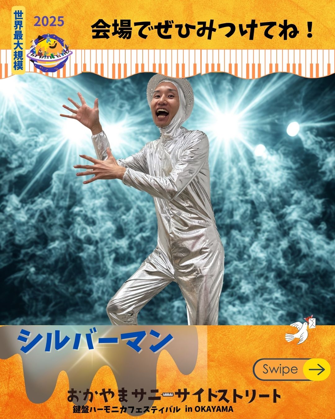 シルバーマン、ハレサニー