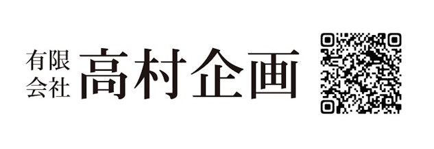 有限会社高村企画