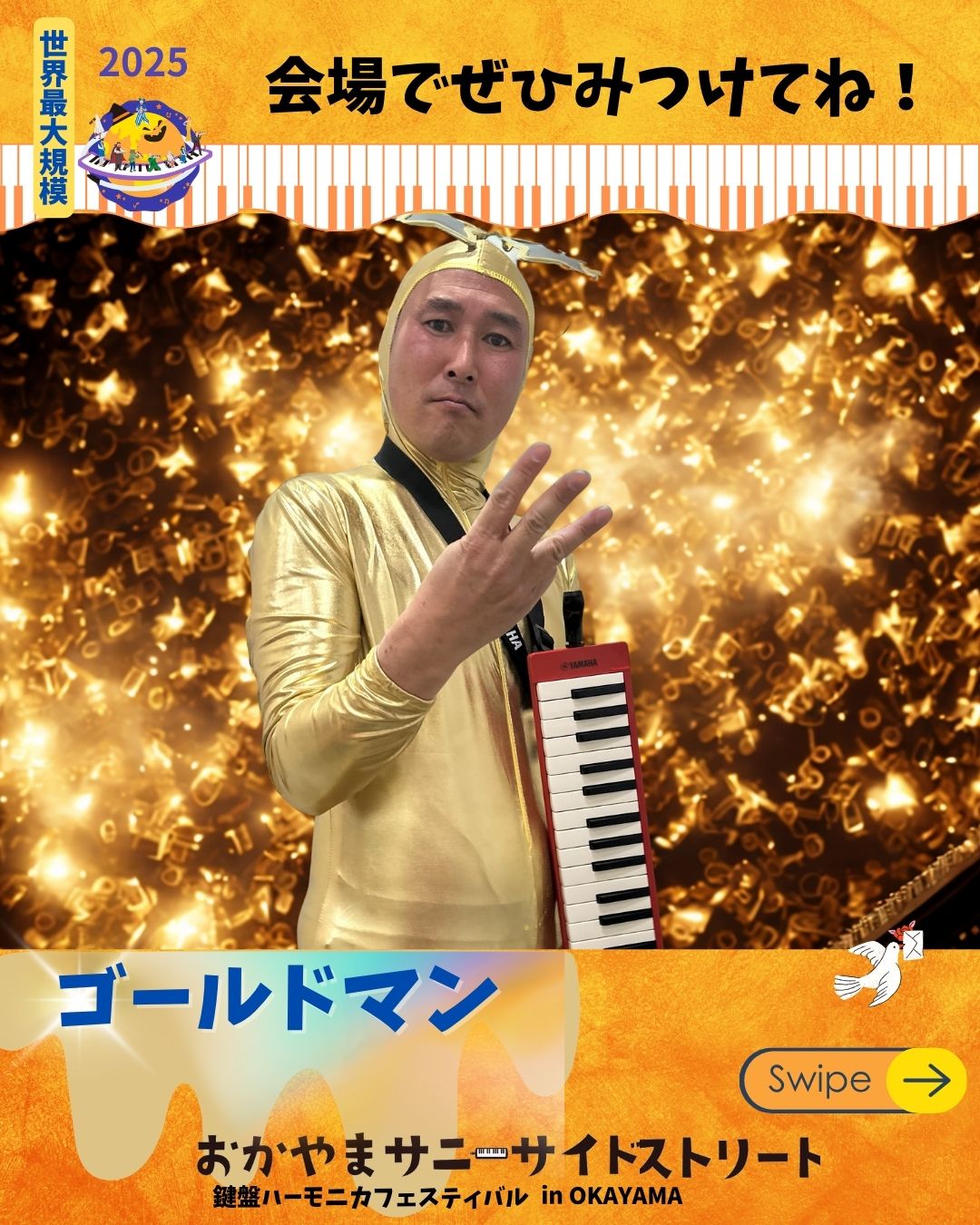 ゴールドマン、ハレサニー