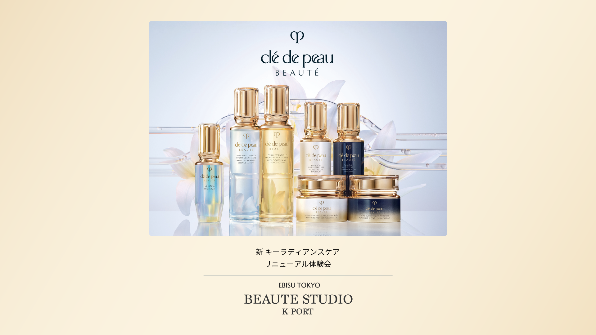 プーさん様⭐️ 7月21日発売キーラディアンスケア，ラークレムセット プーさん様⭐️ 7月21日発売キーラディアンスケア，ラークレムセット