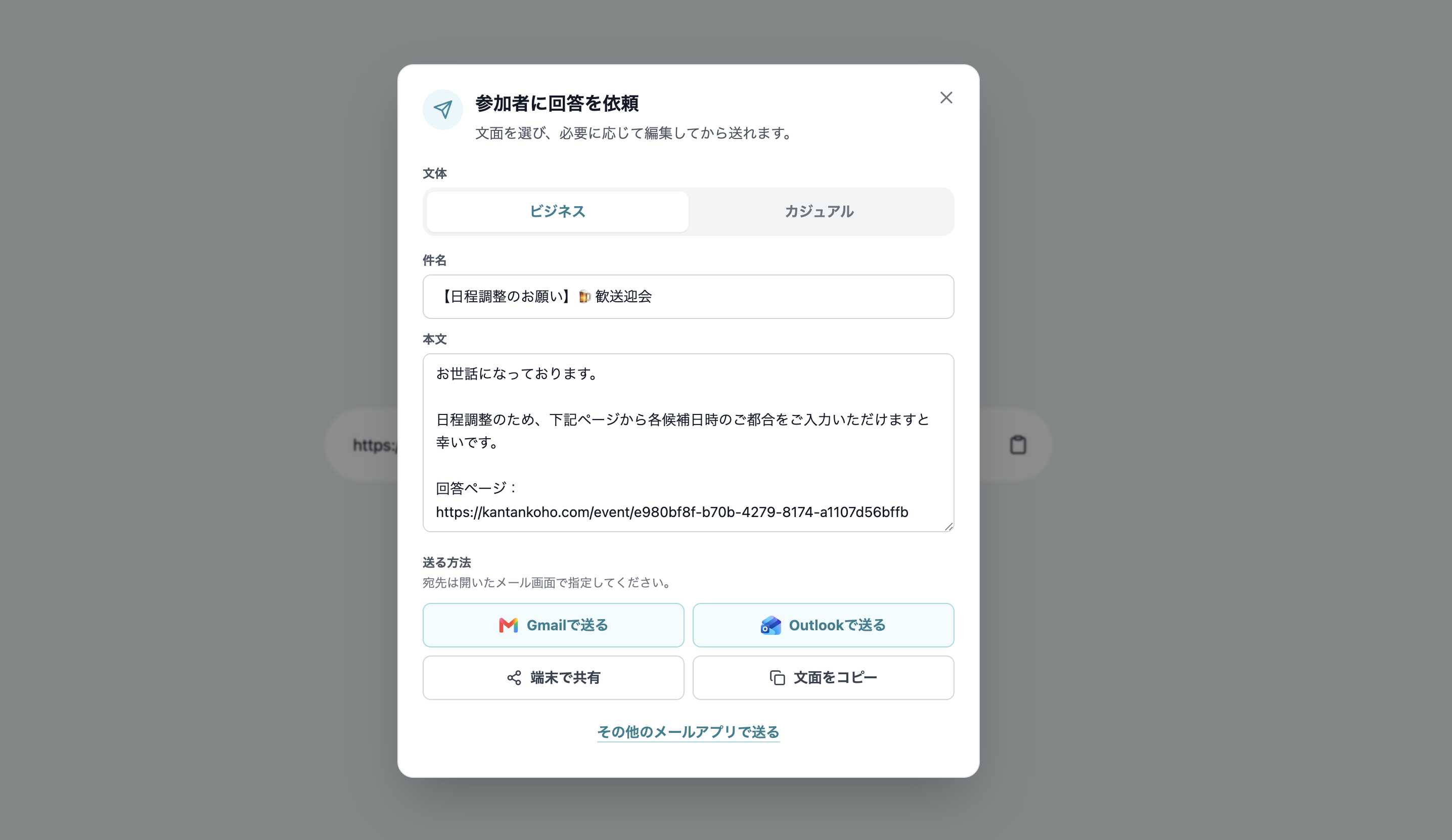 回答依頼スクリーンショット