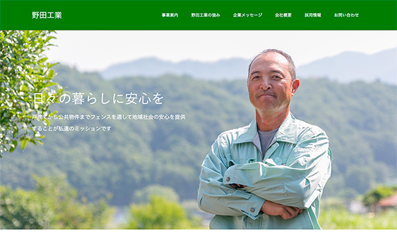 顧客宅で提供するサービスだから安心してもらう公式サイトを