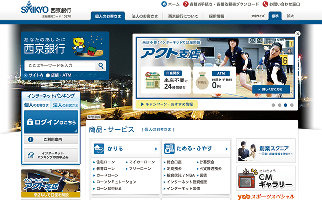 「探しやすく、使いやすい」をコンセプトに