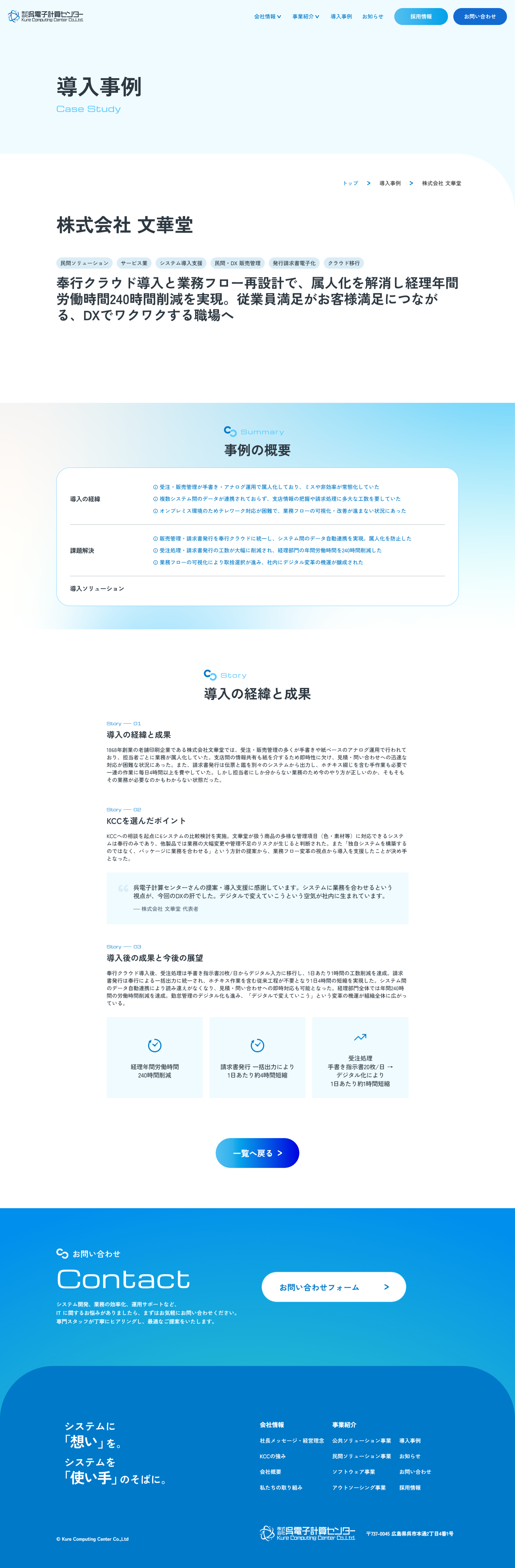 AI時代を見据えた「導入事例」の作り込みと情報設計
