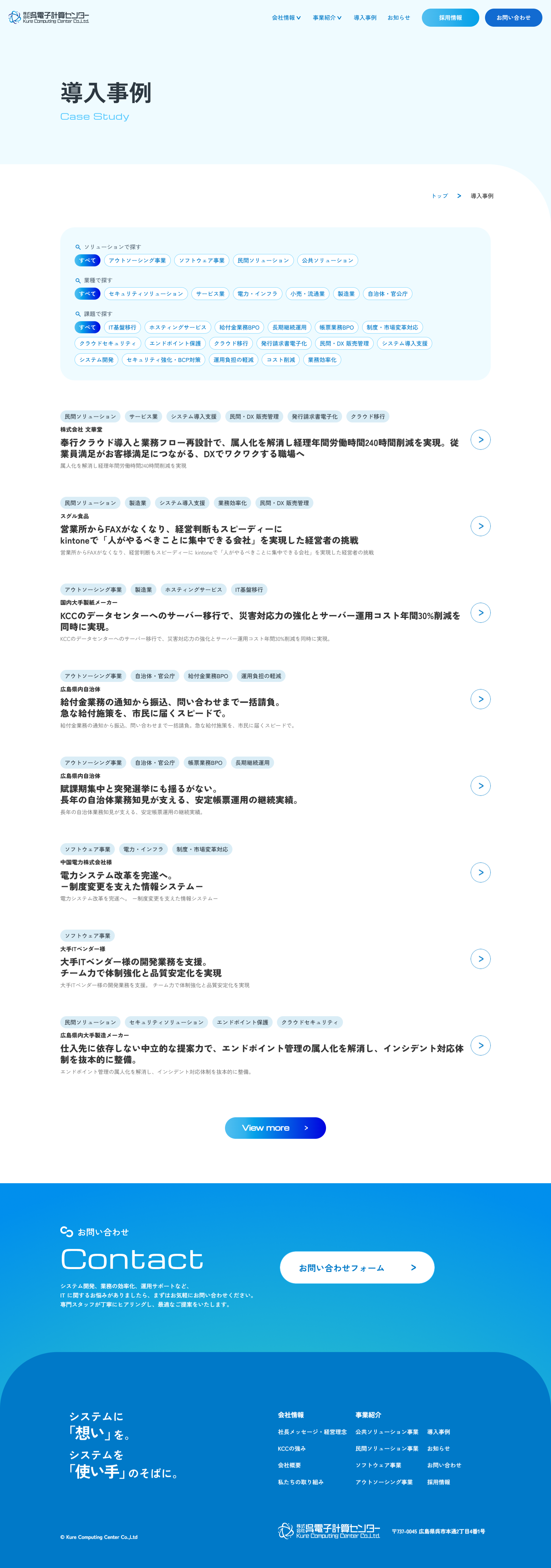 AI時代を見据えた「導入事例」の作り込みと情報設計