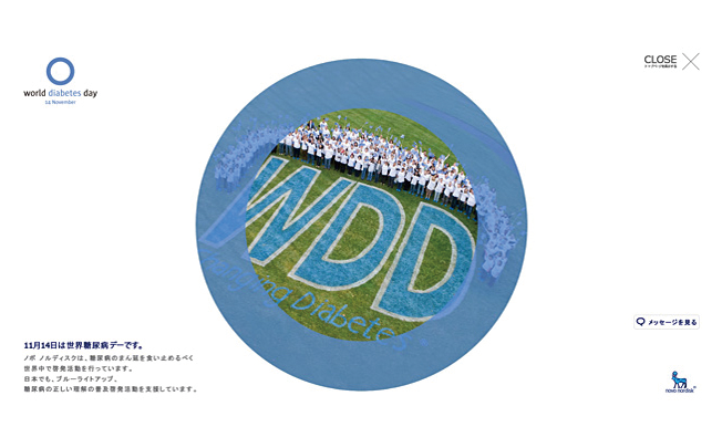 Webを使ってイベントプロモーション