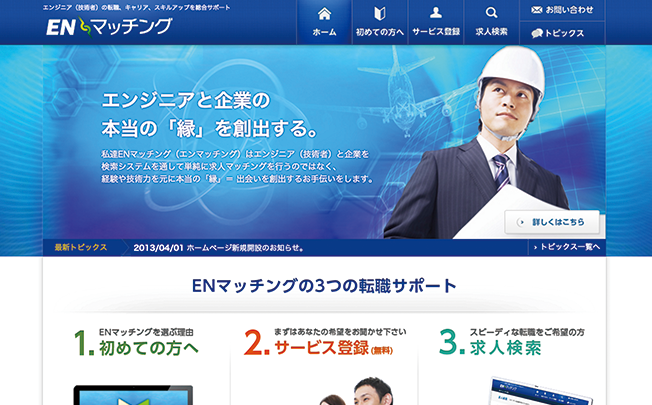 人と人との『縁』をテーマに