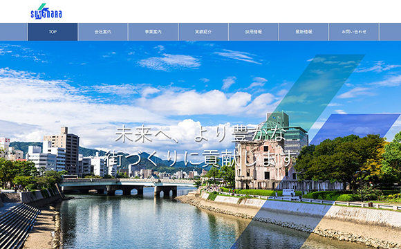 検討材料を的確に伝え、問い合わせを増やすコーポレートサイト