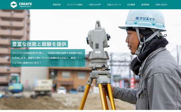 １週間でホームページを立ち上げたい！