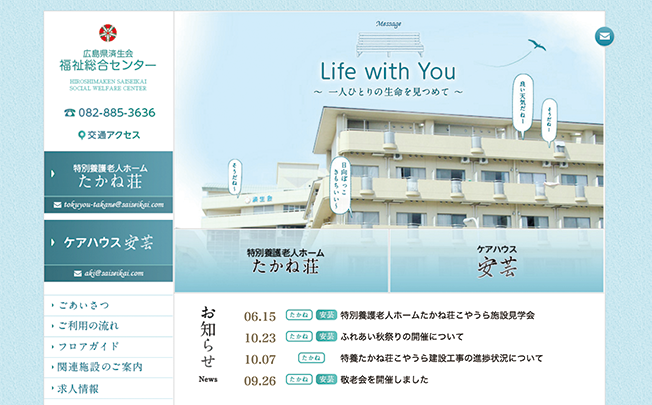 "住む人"と"働く人"の心情をデザインに