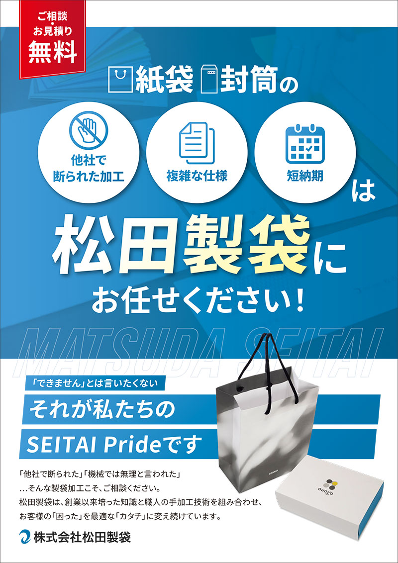 チラシ
