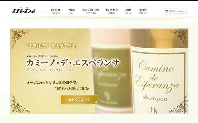 スタッフの温もりと優しさが伝わるように