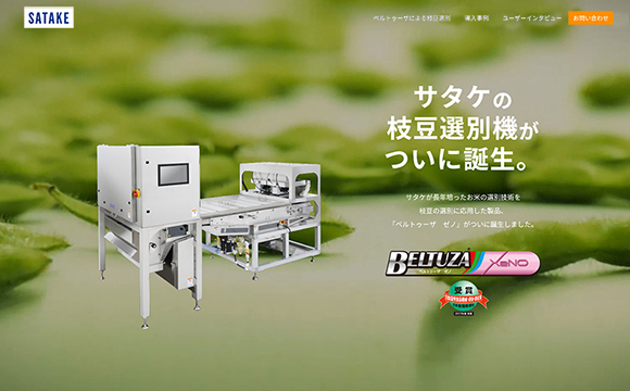 1枚のページで「製品」のメリットをしっかり訴求する