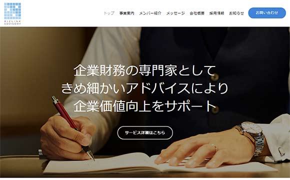 ビズリンク・アドバイザリー株式会社さまコーポレートサイト