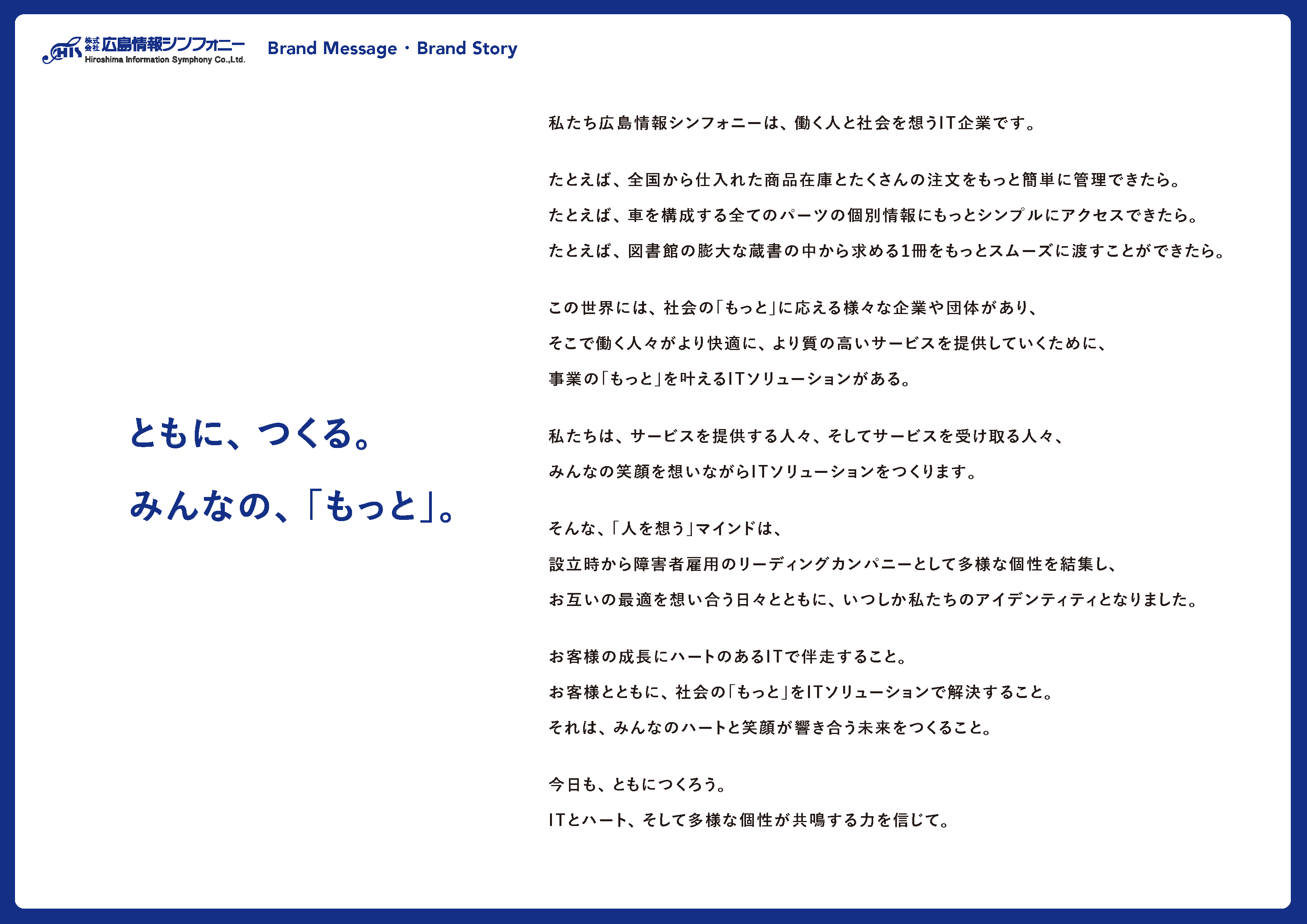 ビジョンマップの作成