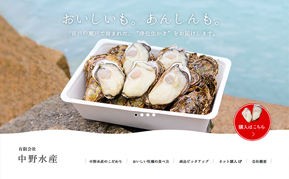 生産者を知ることでの安心感