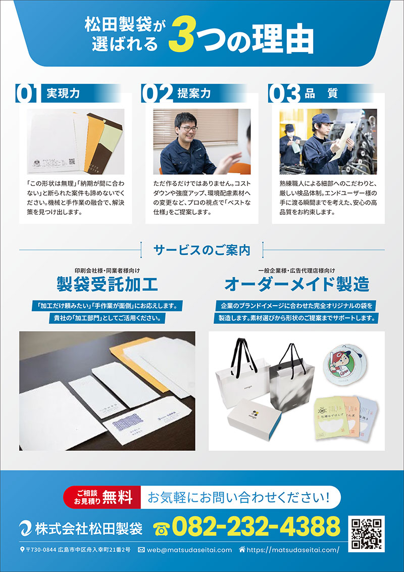 チラシ