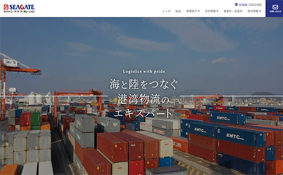 株式会社シーゲートコーポレーションさま / 企業サイト
