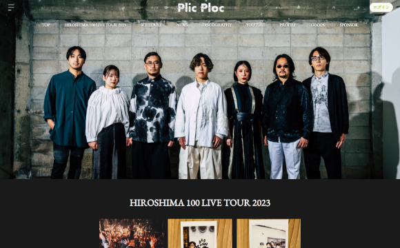 Plic Plocさま　公式サイト