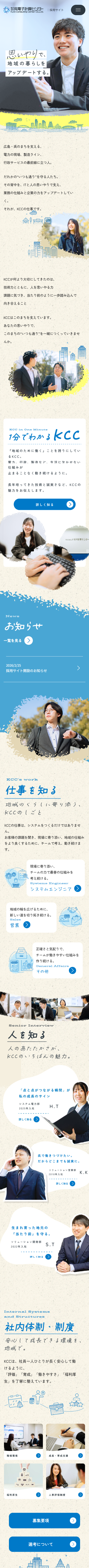 ■スマートフォン