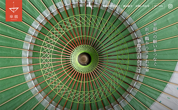 株式会社ロジコムホールディングスさま/傘鶴(さんかく)プロジェクトサイト