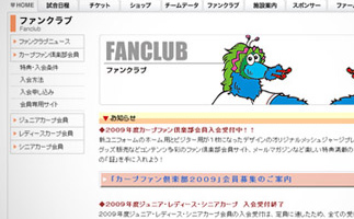 ファンクラブ会費のコンビニ支払いに対応