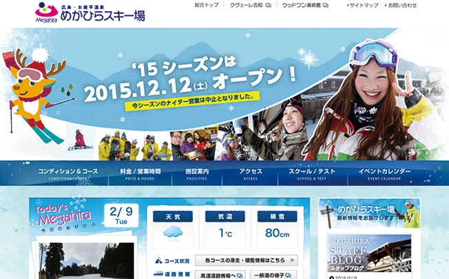 細かな情報発信でユーザーを逃がさない